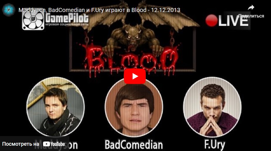 BadComedian и F.Ury и Maddyson играют в Blood