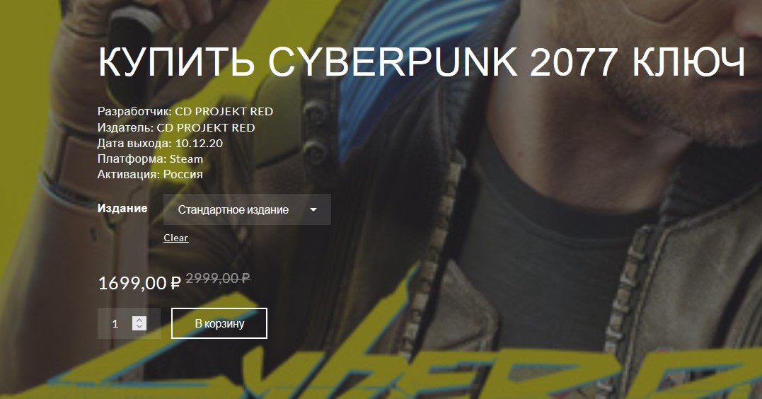 Купить Cyberpunk 2077 ключ в 2024